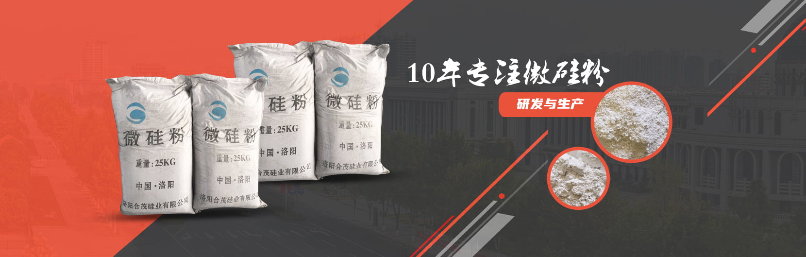微硅粉